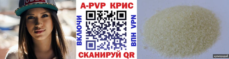 Купить  Николаевск-на-Амуре  Alpha PVP крисы CK 