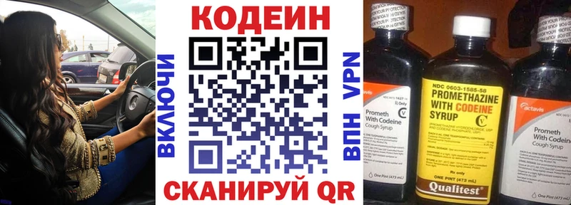 Кодеиновый сироп Lean Purple Drank  Купить  Николаевск-на-Амуре 