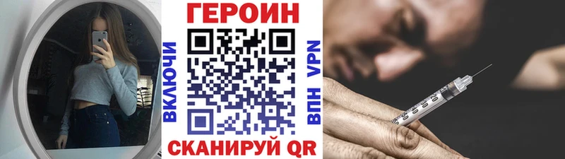 Купить где  Николаевск-на-Амуре  Героин VHQ 
