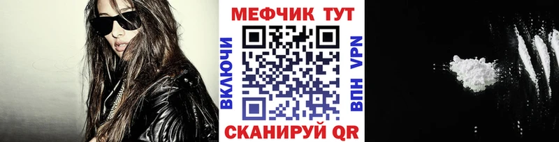 Меф VHQ  Купить  Николаевск-на-Амуре 