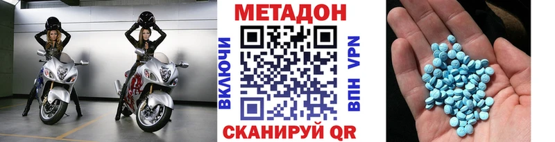 Купить где  Николаевск-на-Амуре  Метадон кристалл 